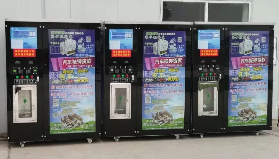 自動(dòng)售水機(jī)
