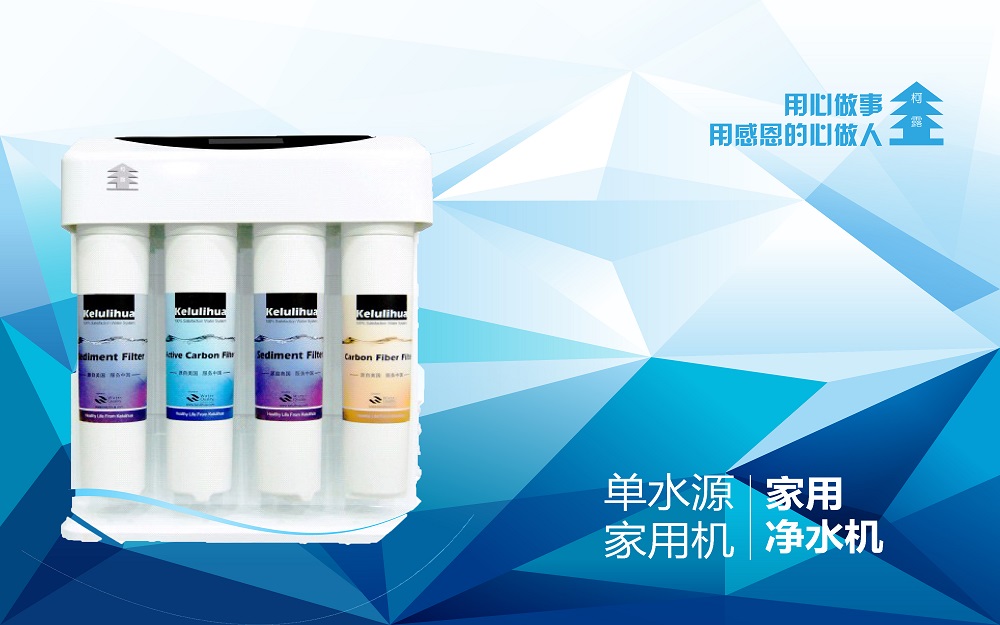 凈水機