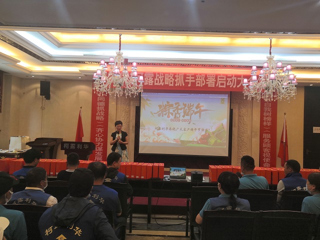 柯露利華端午